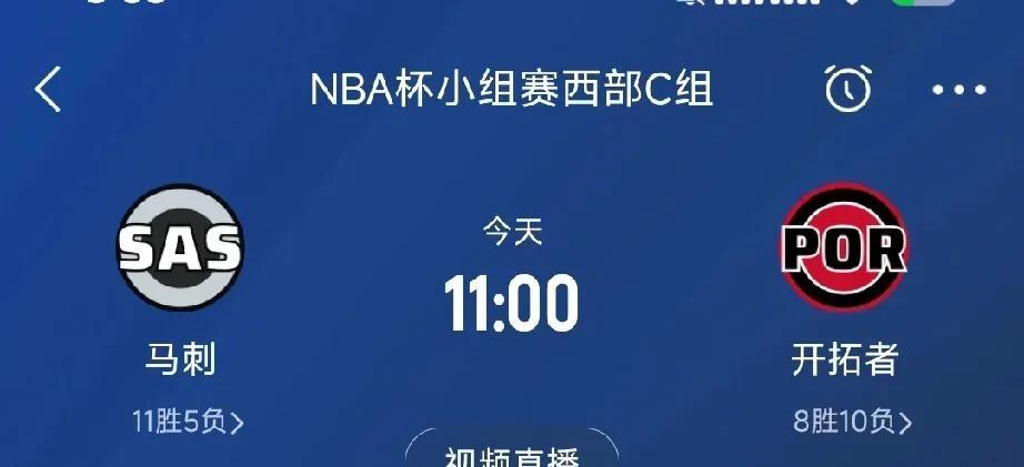 杨瀚森所在的开拓者对阵马刺队！根据最新赛程安排，今日即11月27日杨瀚森所在的