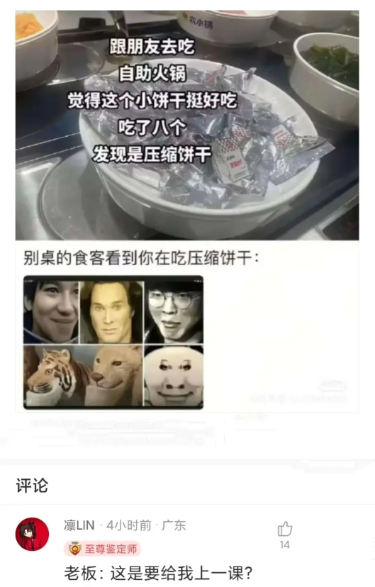 你这是要给老板上一课。