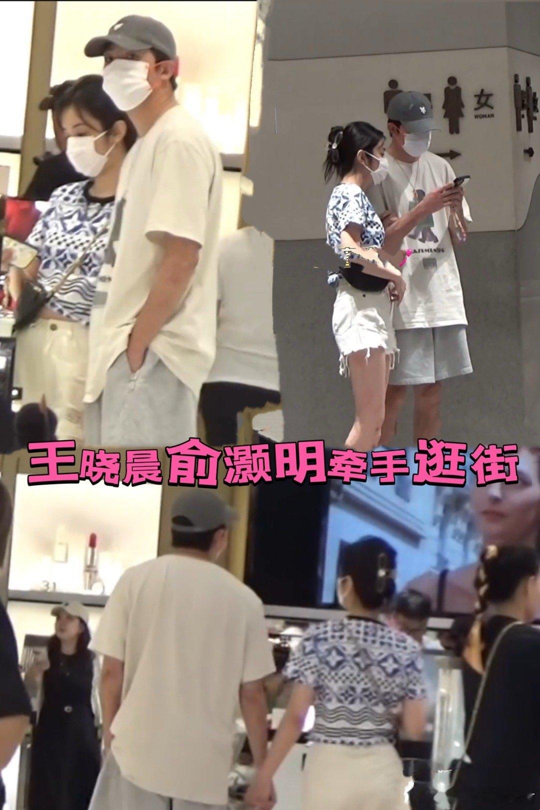 俞灏明王晓晨戴着同款口罩逛商场，两人一路上都黏在一起，妥妥的热恋状态俞灏明王晓
