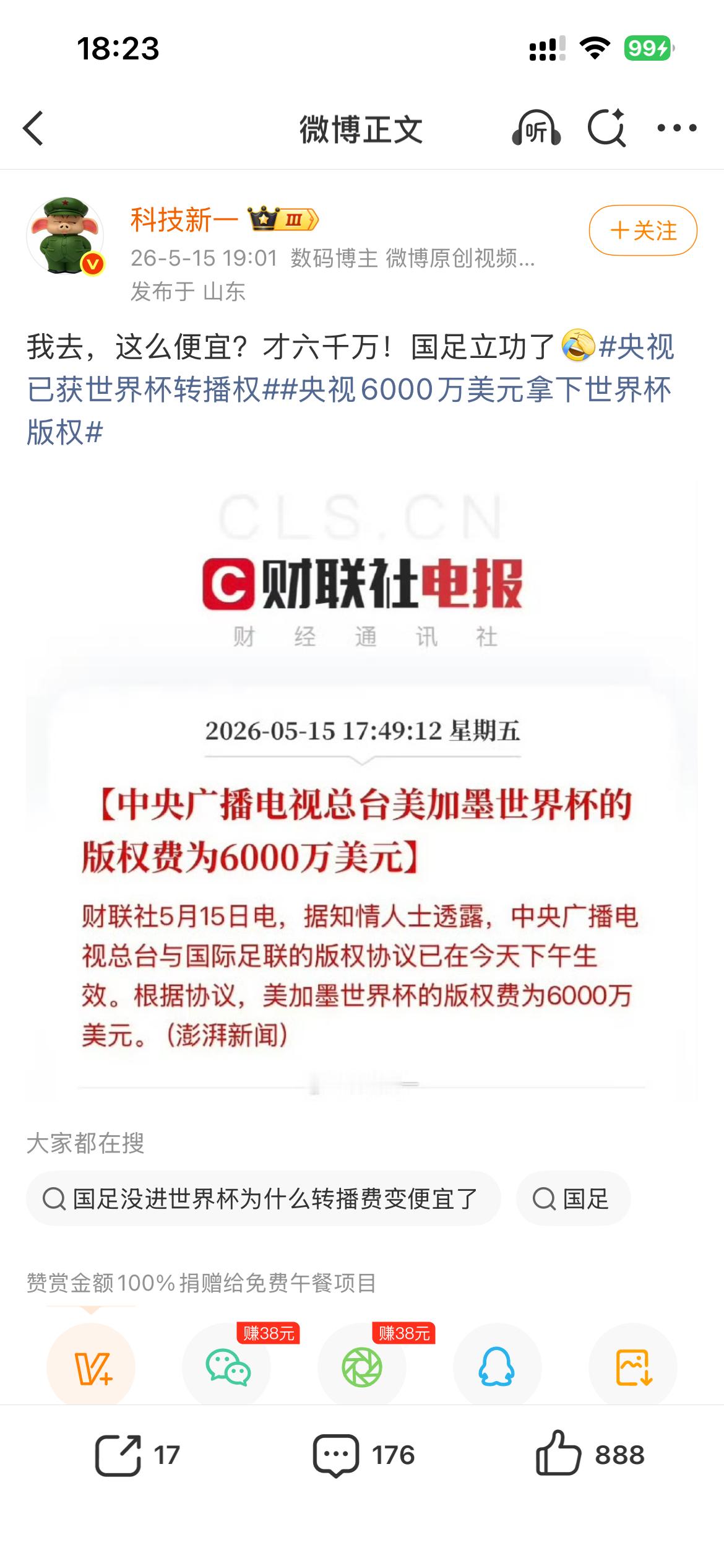 想问一下这位博主这些凭啥每条都值200块？？