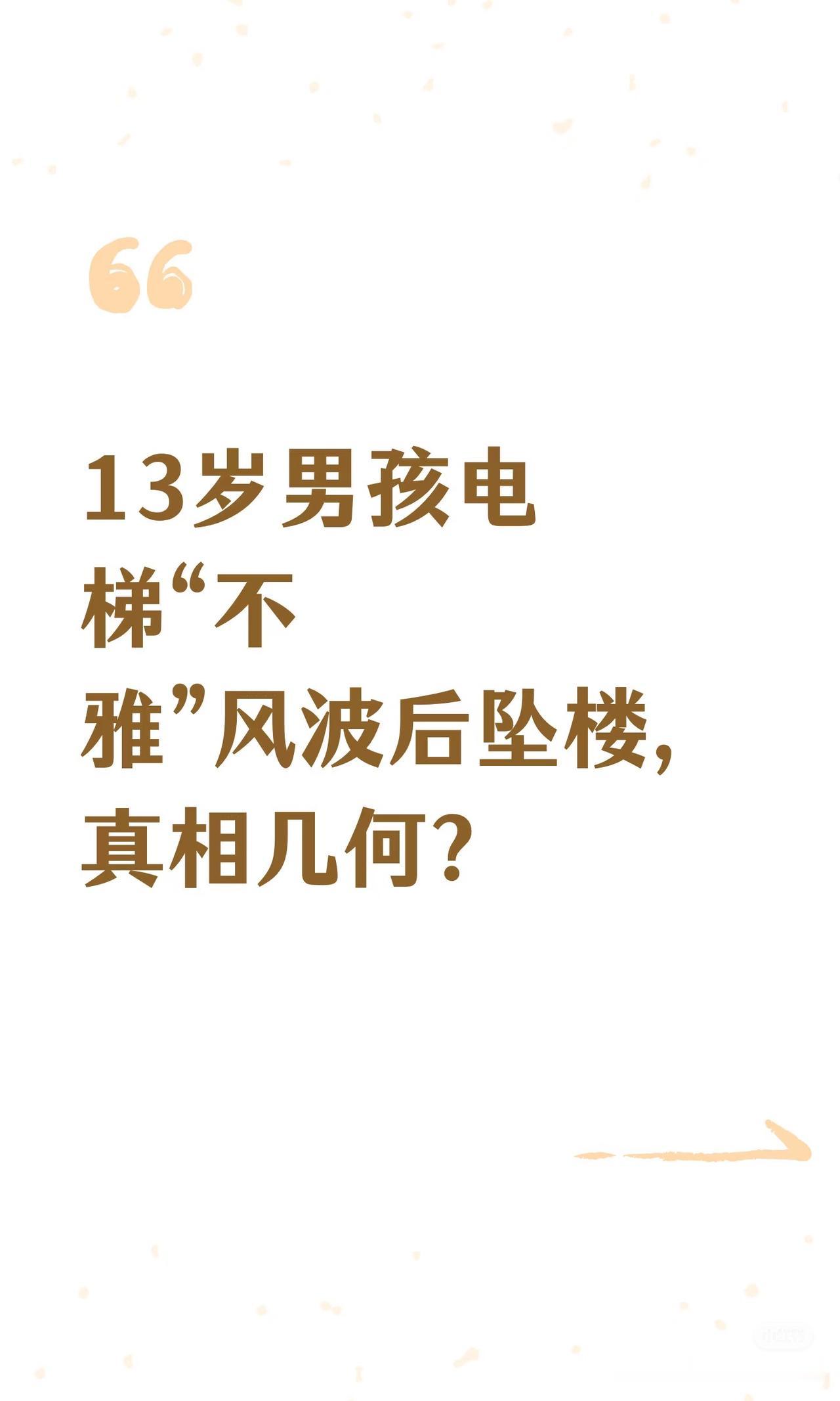 成先生傻眼了！不是因为监控没拍到，不是因为孩子留纸条，而是好好的13岁娃，就这么