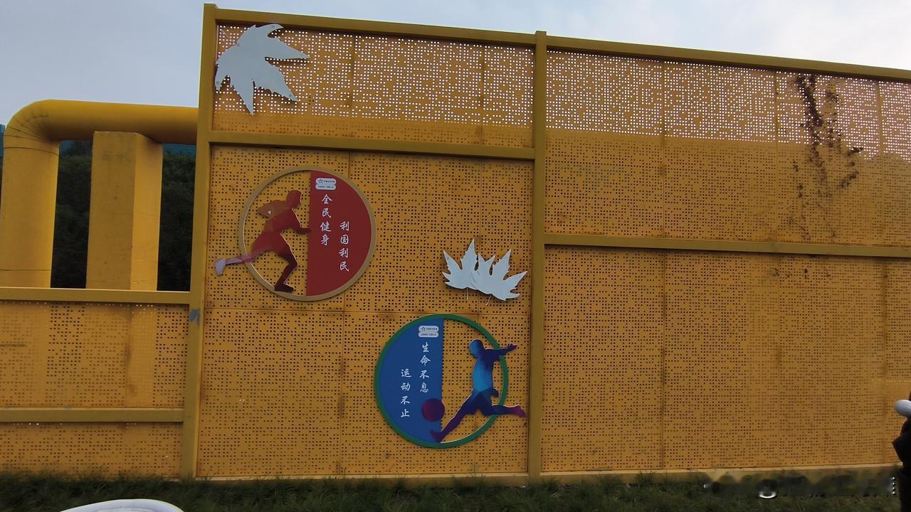 这大概就是体育彩票的魅力！免费修建公园锻炼设施！利国利民！体育彩票