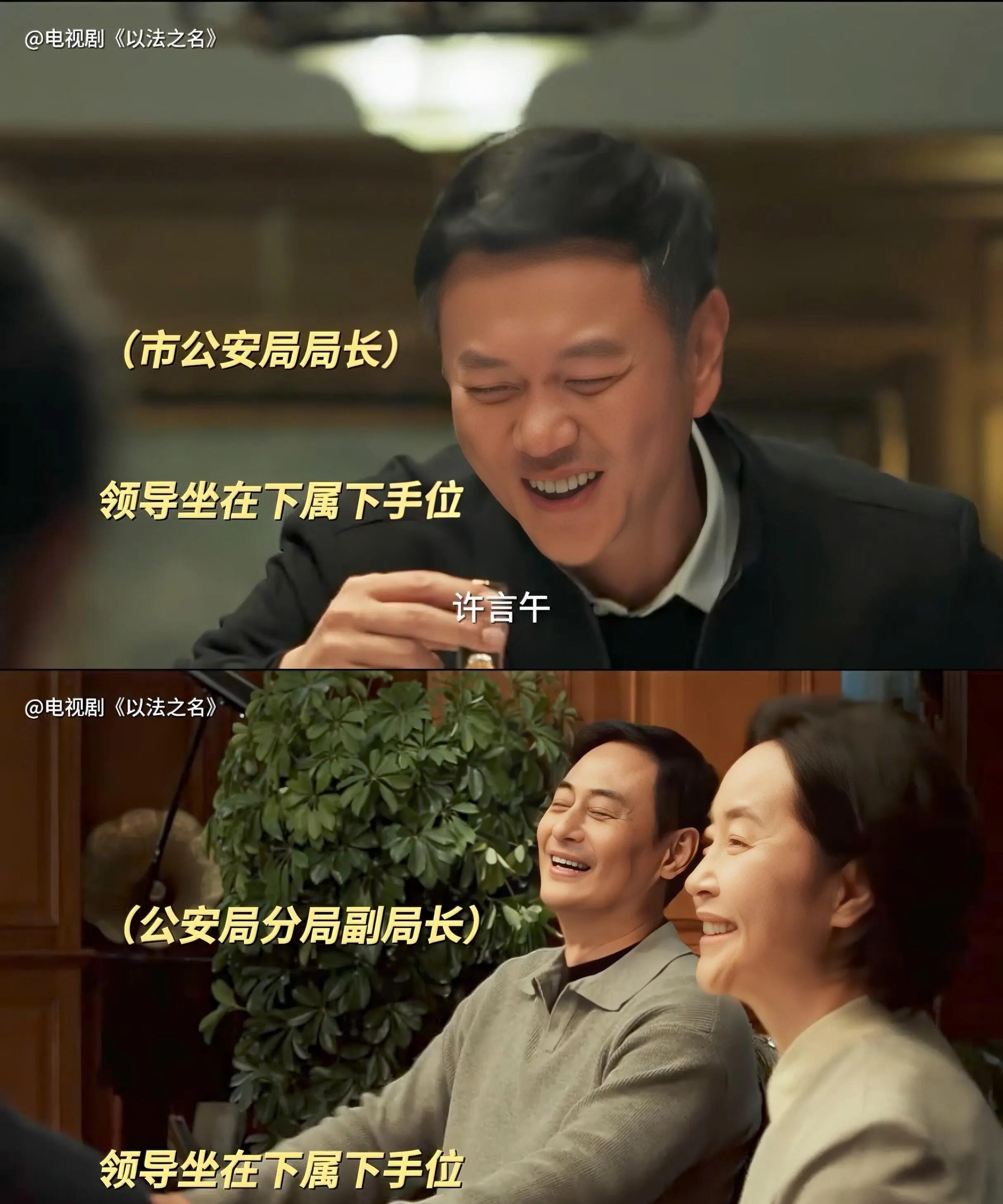 《以法之名》李人骏发现座位排序有问题，意识到这桌人关系不简单！李人骏生日