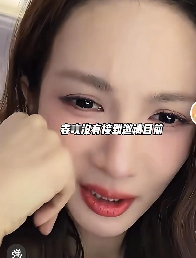 金晨在视频里说，现在还没有收到春晚的邀请！屏幕前，金晨托着腮，故作委屈地叹气“是