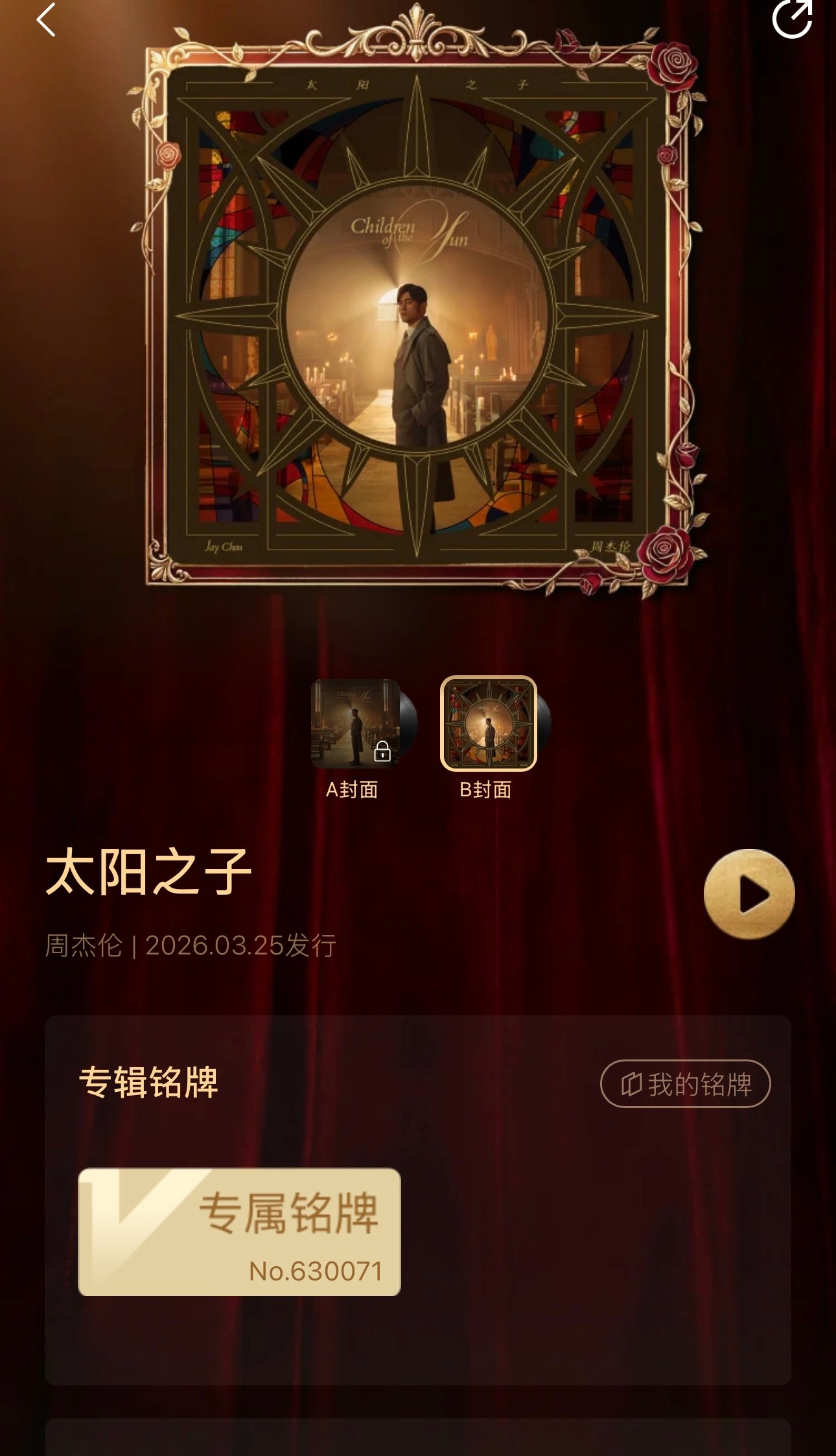 周杰伦新专辑销量破100万张看看大家的铭牌！周杰伦