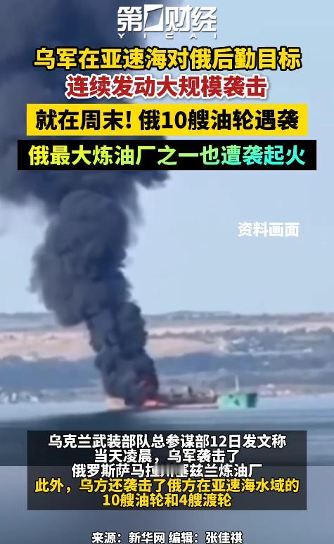 这几天，乌克兰又干了一件足以写进现代战争史的大事。 这样一个几乎没有像样海军
