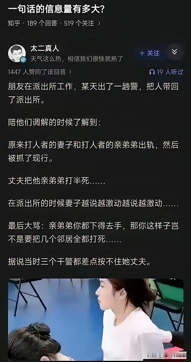 言多必失这回闯大祸了吧！[汗]