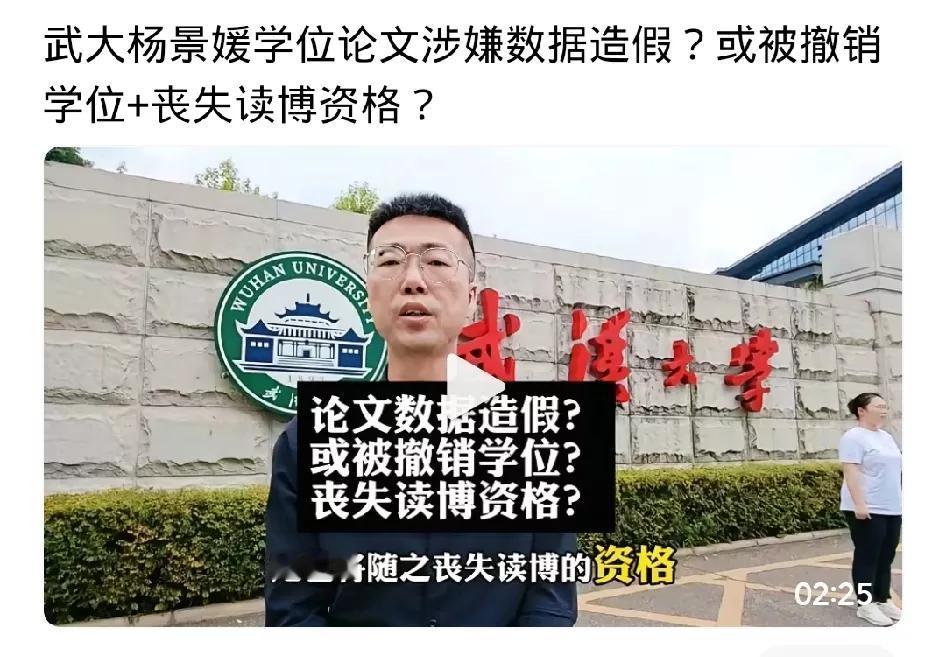 武大杨某某硕士论文涉嫌造假？或被撤销学位，丧失读博资格。这篇论文是研究《中印