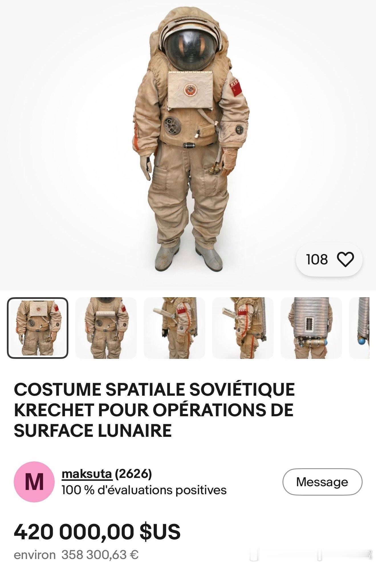 一套罕见的苏联Krechet（意为“美洲雀鹰”）登月宇航服出现在ebay。Kr