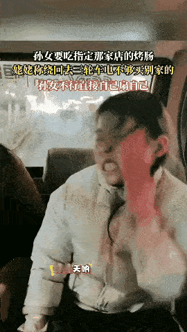 别光骂孩子“被惯坏”！为根烤肠扇自己的女孩，暴露的是教育最致命的漏洞。