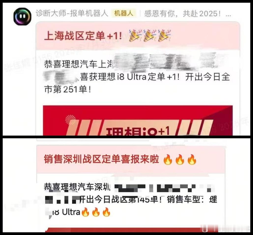 看到i8上海、深圳锁单截图，应该是昨晚第一波大致的情况，尝试根据MEGA销量