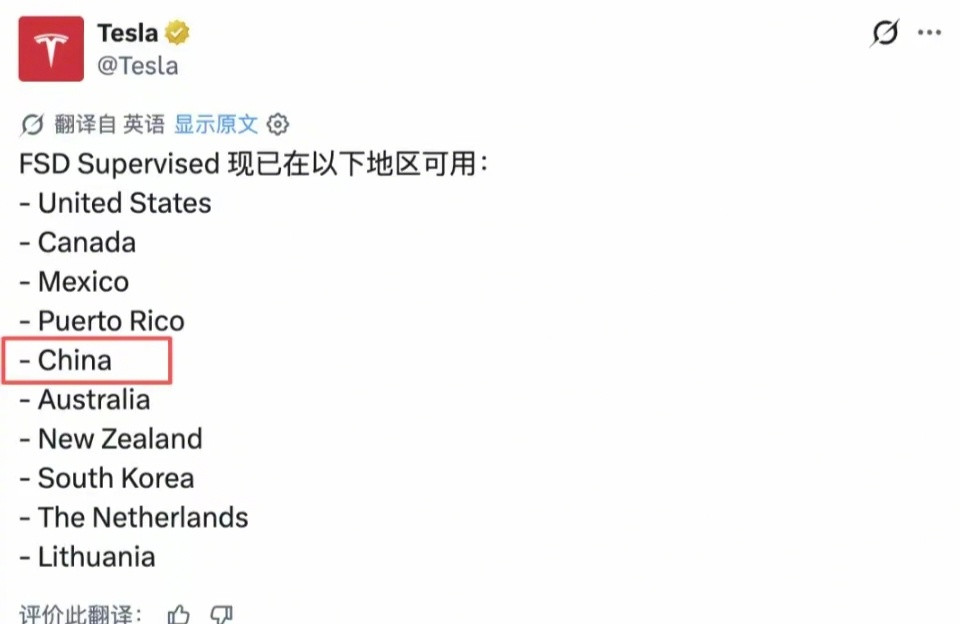 看“新浪科技”报道:特斯拉官网更新，中国被移出FSD可使用地区。6.4万元买的功