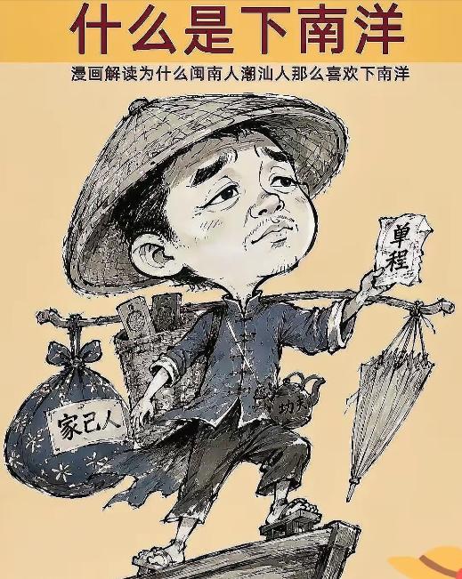 当年穷得叮当响的泰国，竟被潮汕人硬生生变成了"第二故乡"！现在泰国一半富豪都是潮