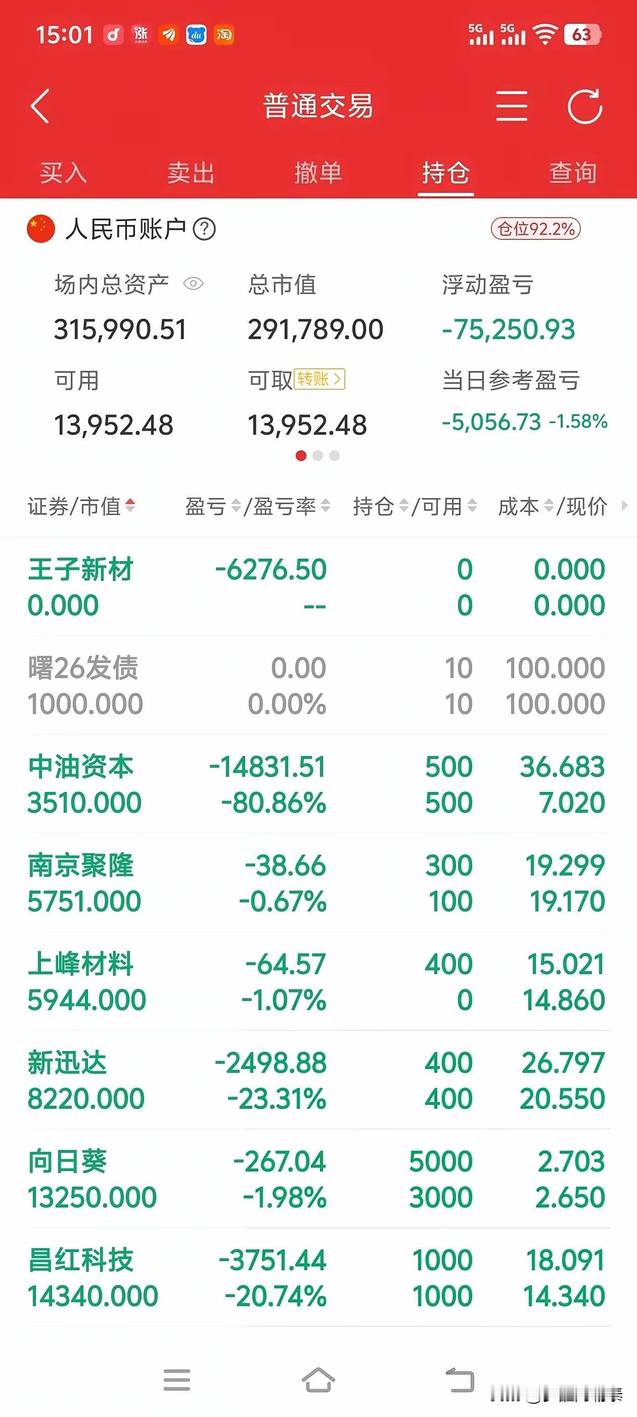 “不能让散户连续开心两天”——这句话太真实了。刷到一位股民的账户，昨天刚回了