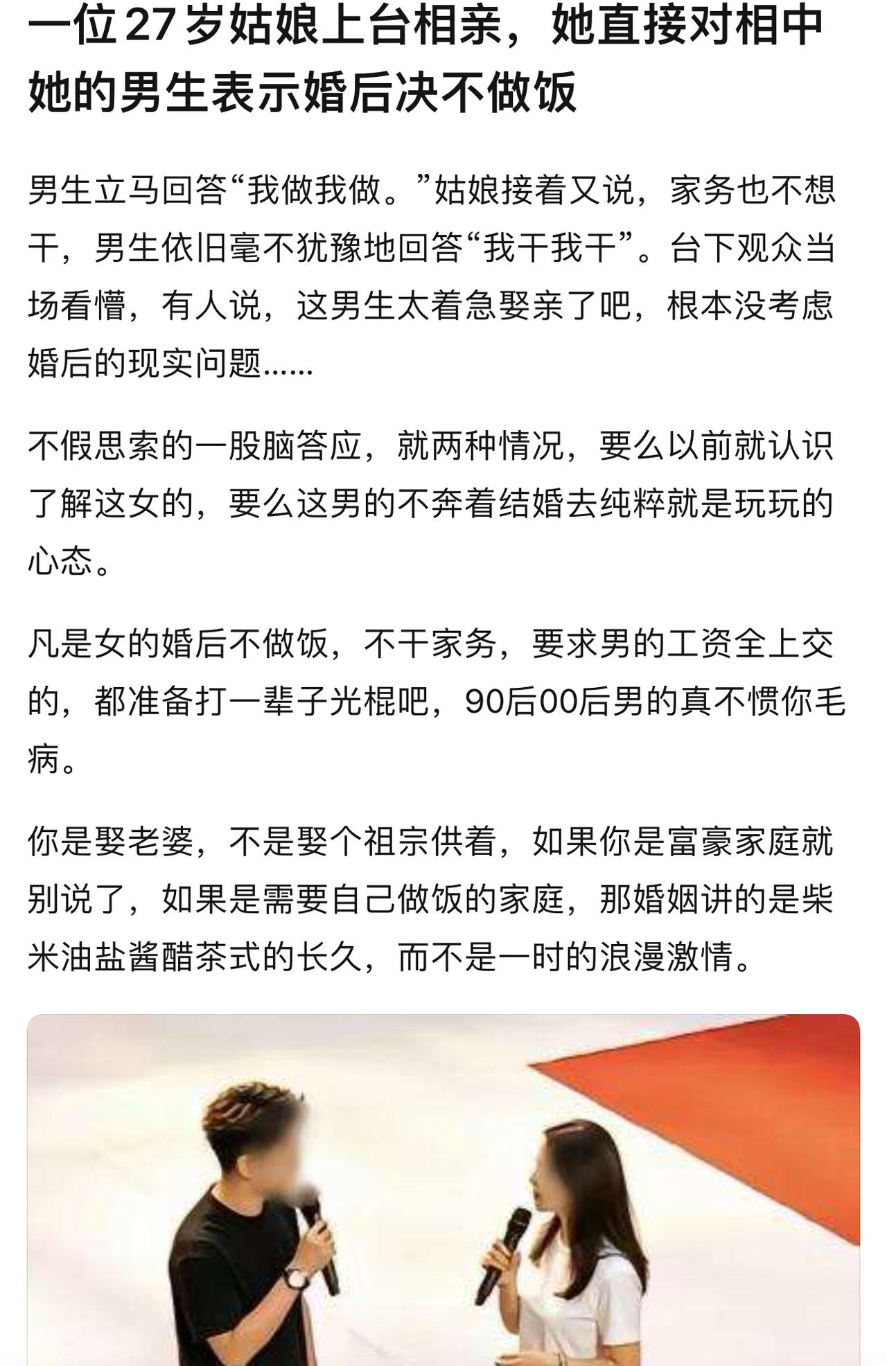 女方相亲上来先声明不做饭不干家务，提这些要求也不觉得害臊，不觉得自己脸皮挺厚吗，