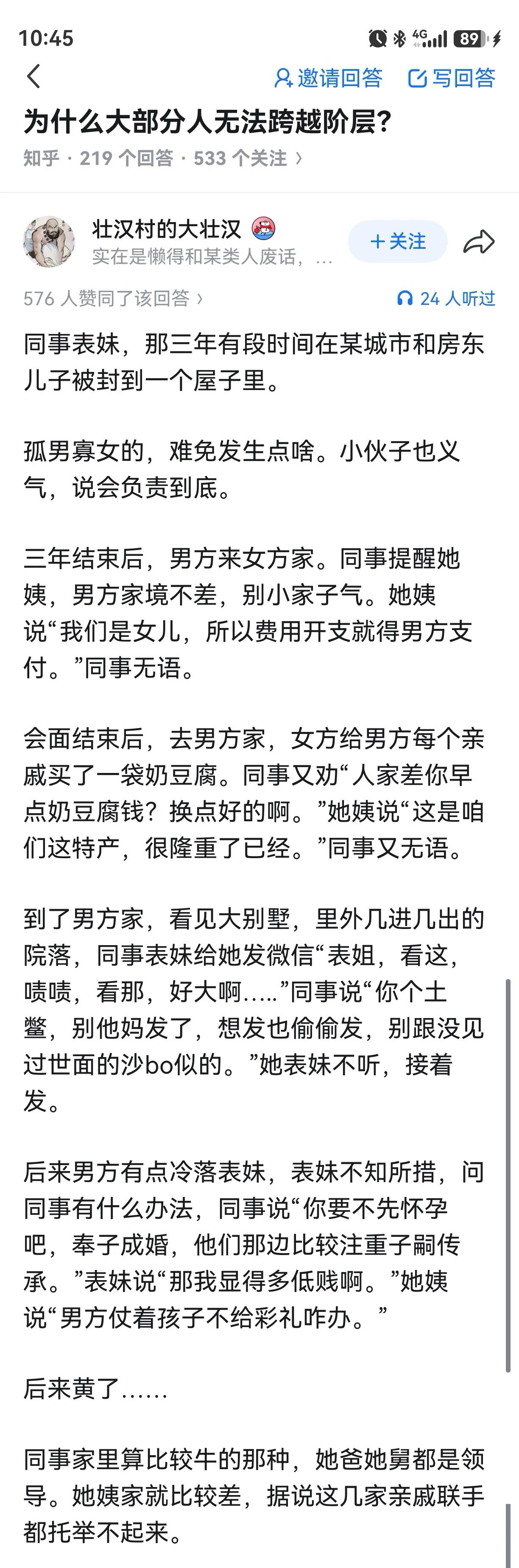 但凡多看两本书，学点社交礼仪就翻身过上好日子了。