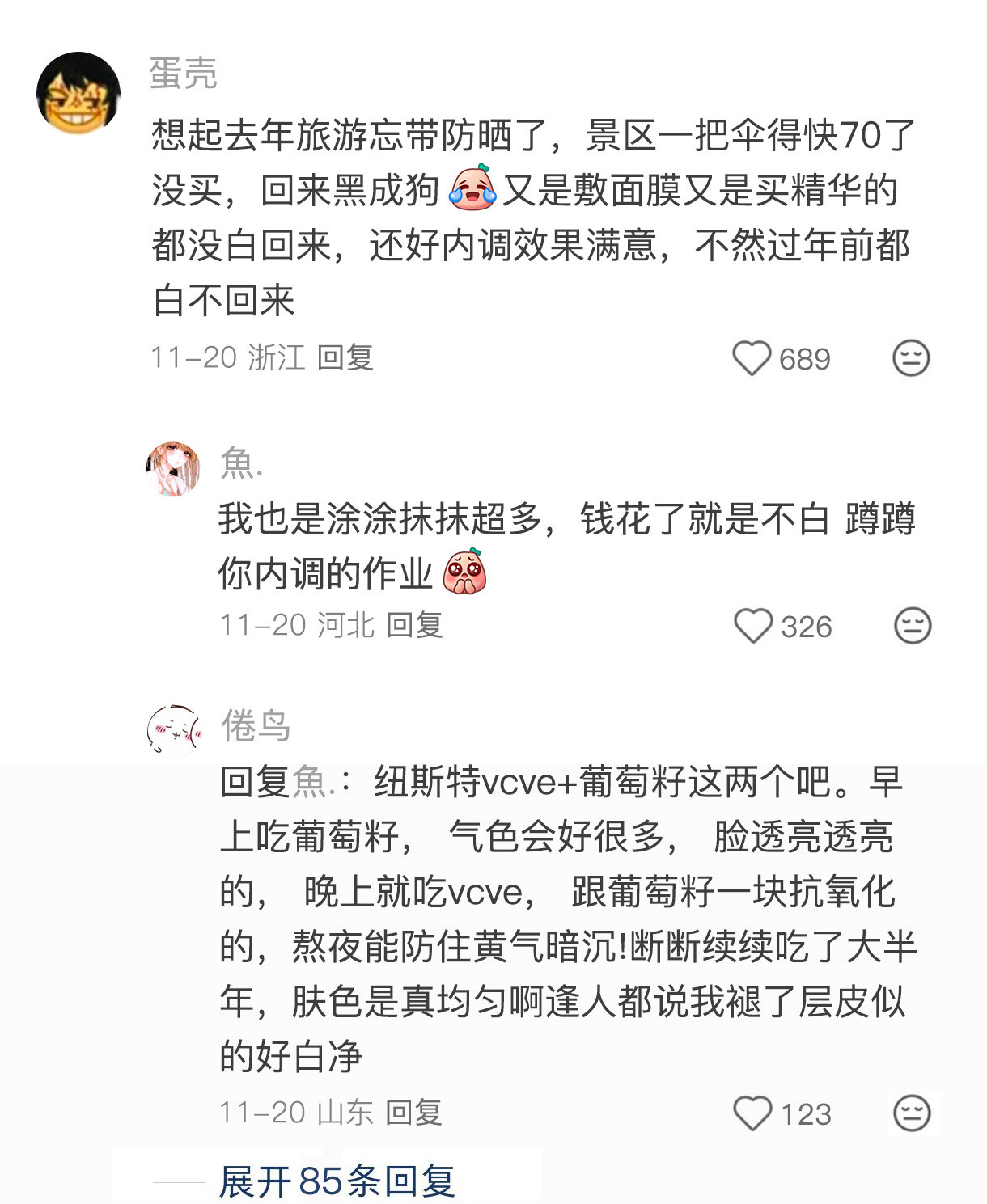 当代年轻人的无效省钱就是。。。抠抠搜搜的多花了很多钱哈哈哈