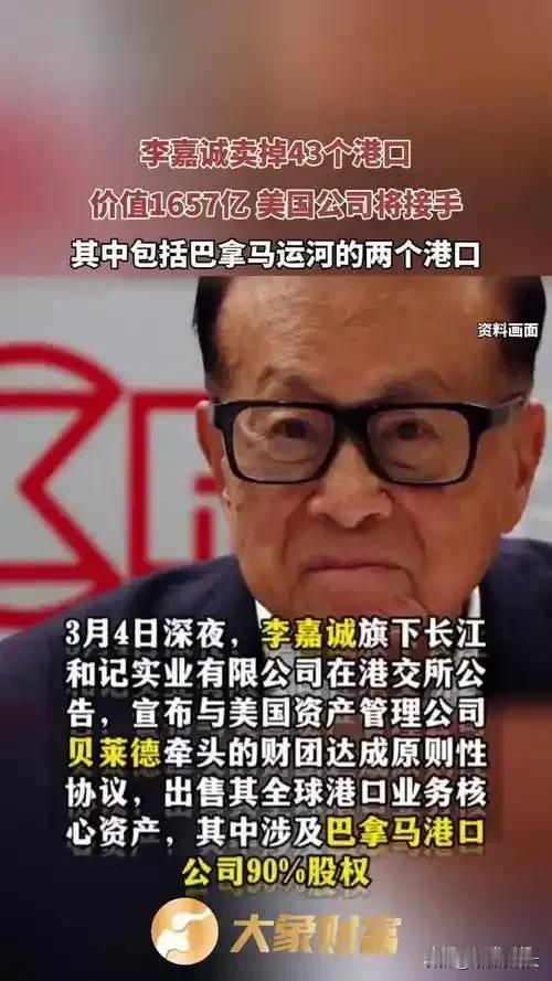 李嘉诚彻底黑化，身败名裂在所不惜，注将成为民族败类！李嘉诚这次搞出的动静实在太