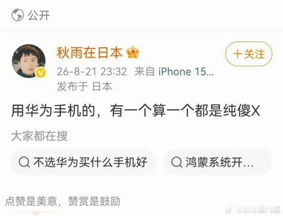 被永久封号了吧，好像已经搜不到了，活该​