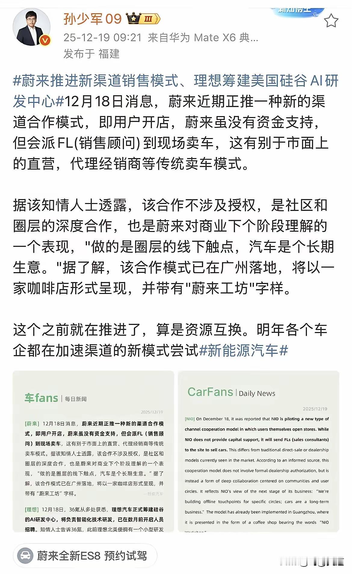 车圈孙少军传来喜讯，用户也可以卖车了，又多了一个新职业！
