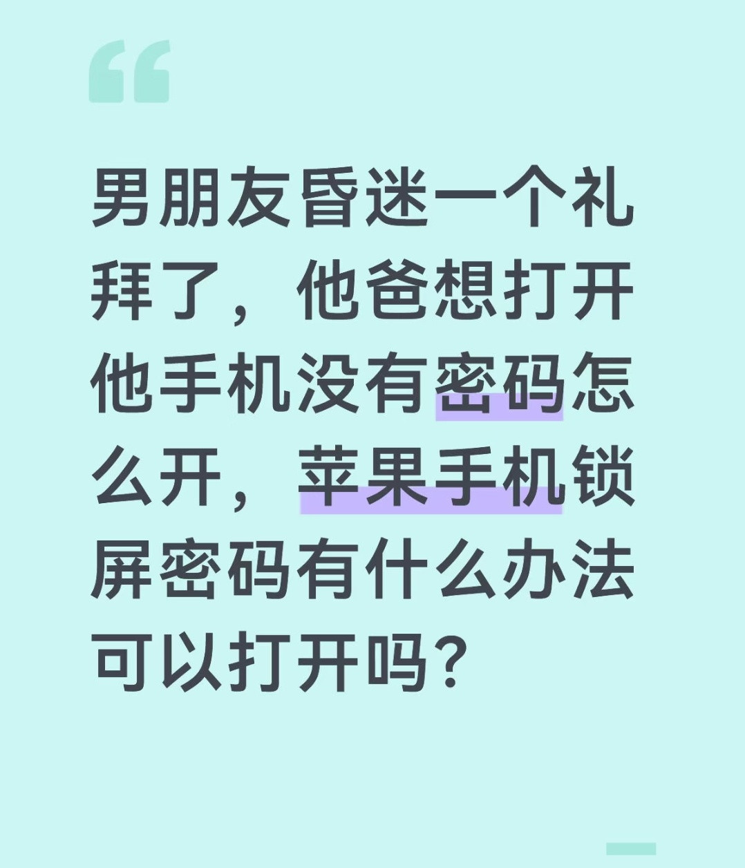 大概调监控看开机密码的那个方法最有用了