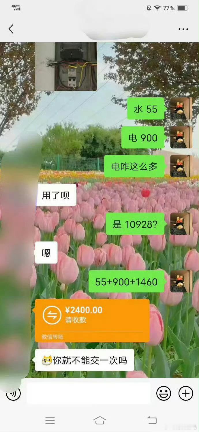 同居情侣交房租这一问题