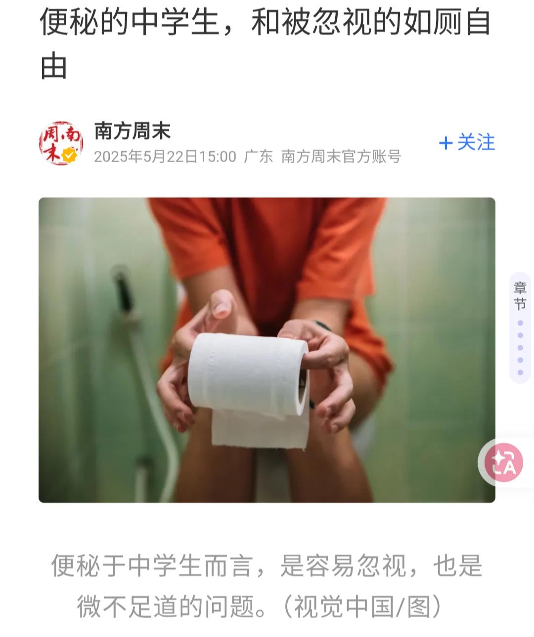 怪不得现在的学生连上厕所的自由都没有了！不但没有上厕所自由，就连传个纸条都要上