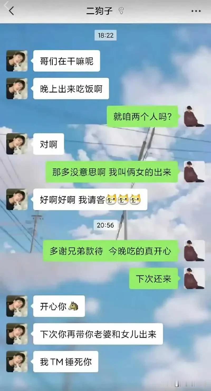 兄弟你还是太嫩了，“叫两女的出来”