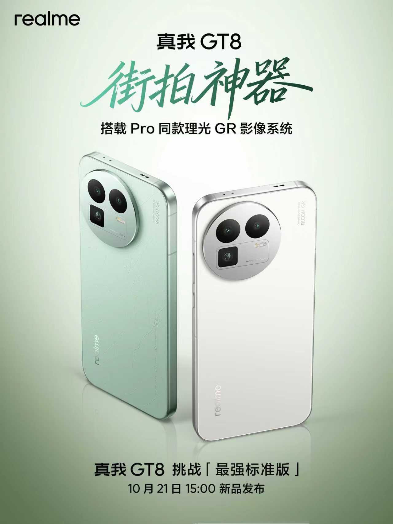 前几天有人问，GT8Pro有理光系统，GT8有么。有的朋友们，没有Pro后缀