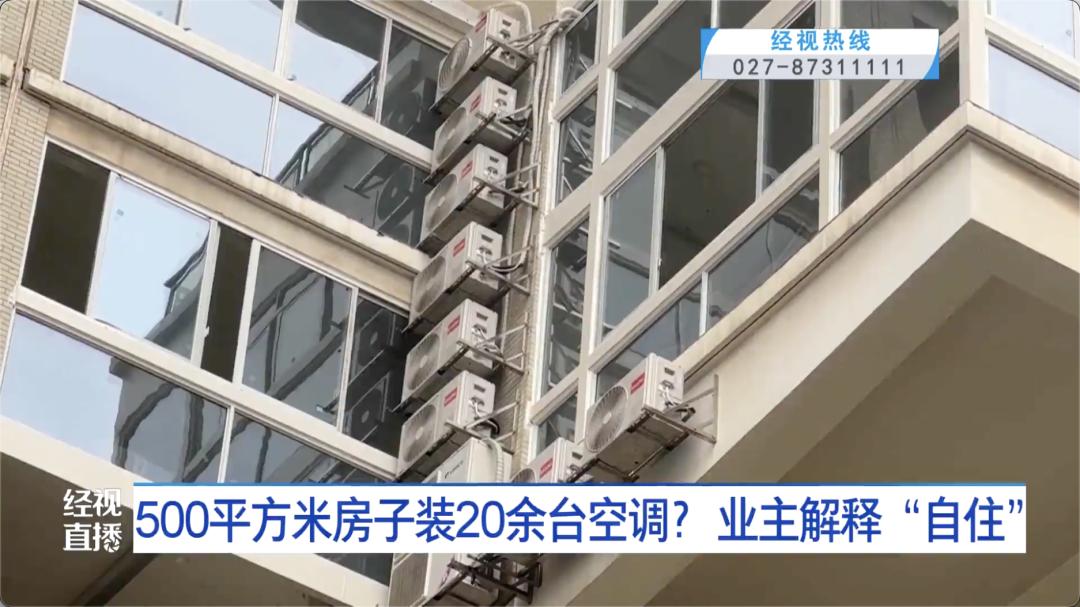 “这就是有钱任性吗？”2025年10月，武汉，一男子在500平米的房子里装了20