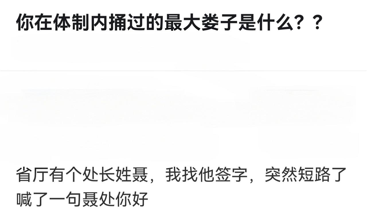 你应该大喊一声，呔，吃俺老孙一棒