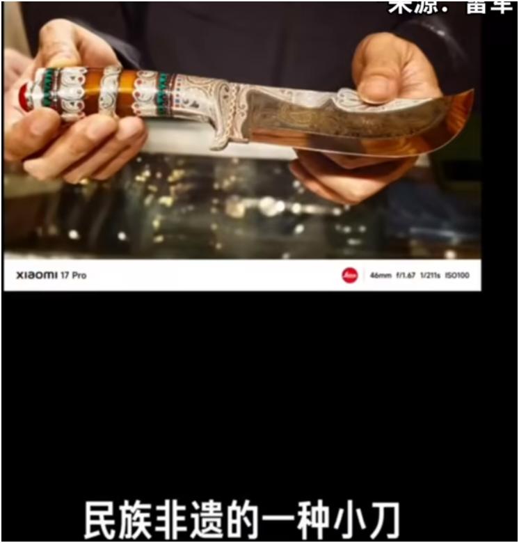 雷军在新疆喀什被一把8000元的英吉沙小刀震惊了，那表情简直是教科书级别的“震惊