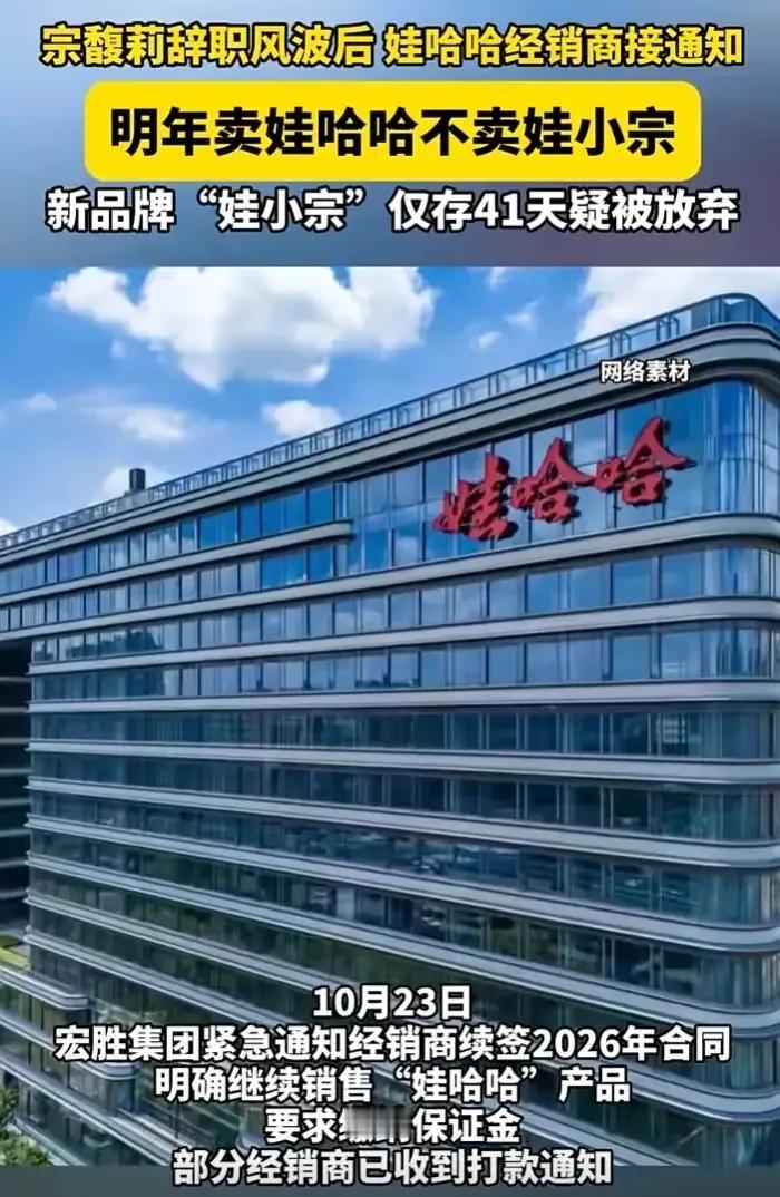 娃哈哈icon妥协的原因找到了,不是因为宗馥莉icon大小姐身份,也不是忌惮新品
