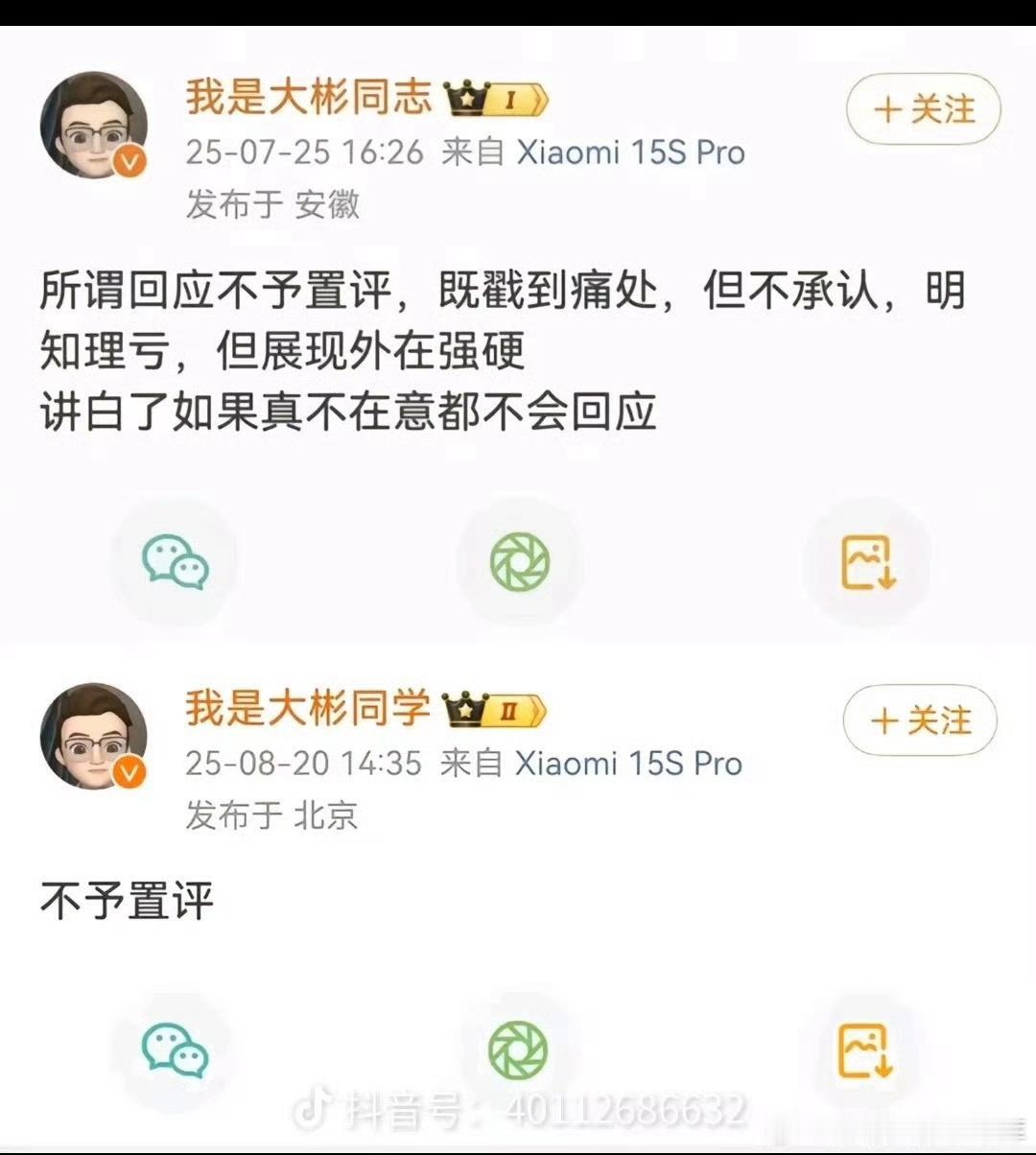 我发现这兄弟说话也是顾头不顾腚也有一种可能他就是这么想的[思考][思考]​​​