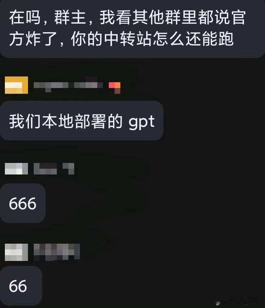 重大！ChatGPT、Claude、Grok突然全部崩了，但部分中转站正常。有爆料称此次宕机事件不能