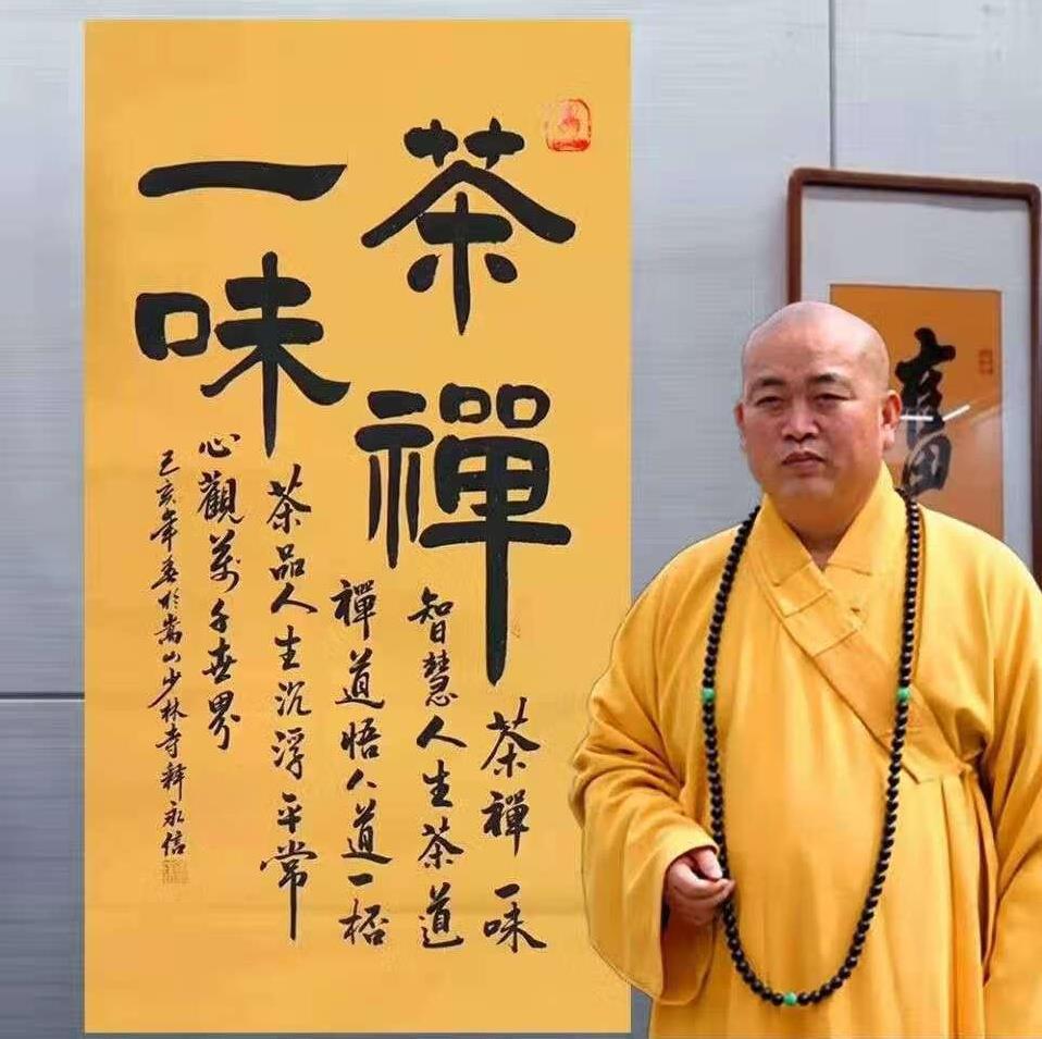 据说释永信书法均价几十万，重要作品《金刚经》以5000万成交，那他“合法致富”的