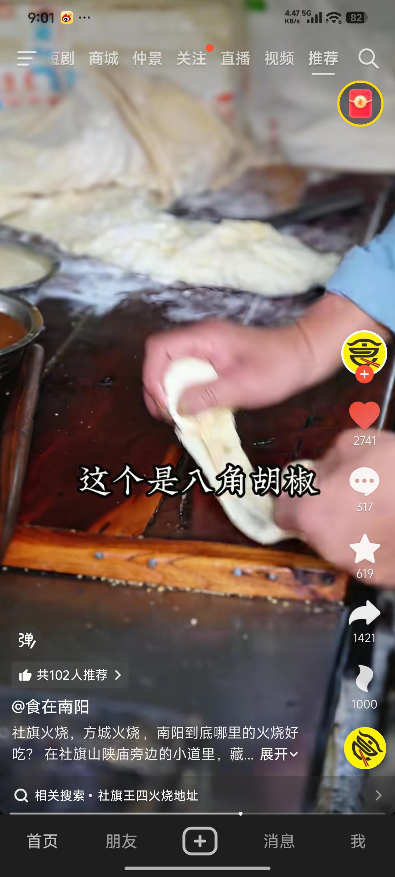 早前有一年回社旗，途经方城，寻了家烩面店填肚子，烩面店门口有家打火烧的摊子，顺手