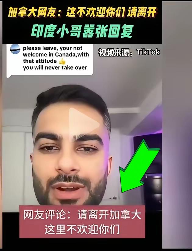 扎心了！加拿大网友看到一名印度博主得意洋洋、摇头尾巴晃的样子，就放话让他“滚出加