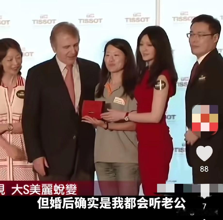 曾经的大S也是幸福到冒泡说婚前没人管得了她但婚后都听老公的甚至提到前婆婆