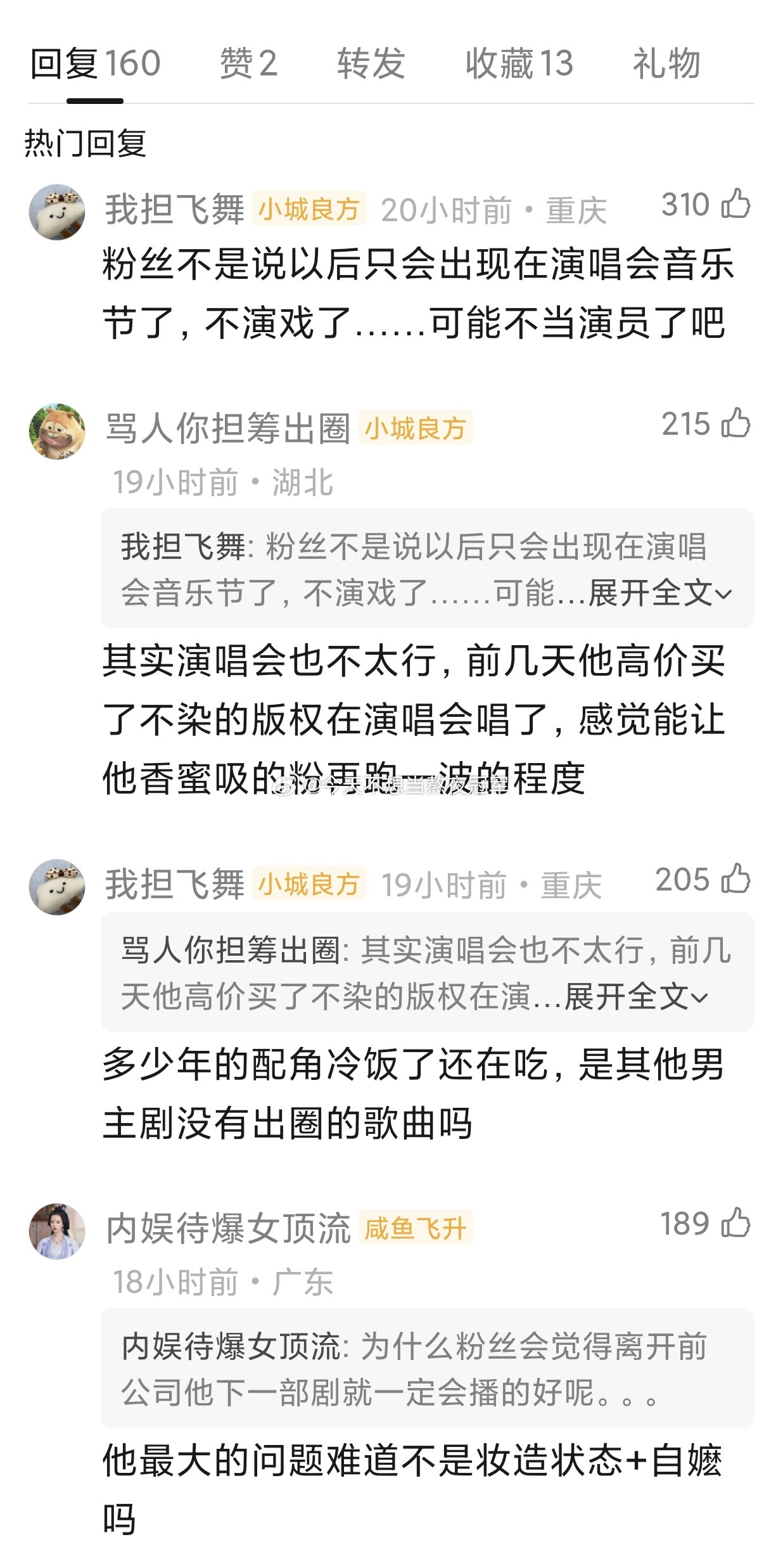 罗云熙《魅影神捕》开局1广，🥝首日热度6200，首日云合600w。有网友问，l