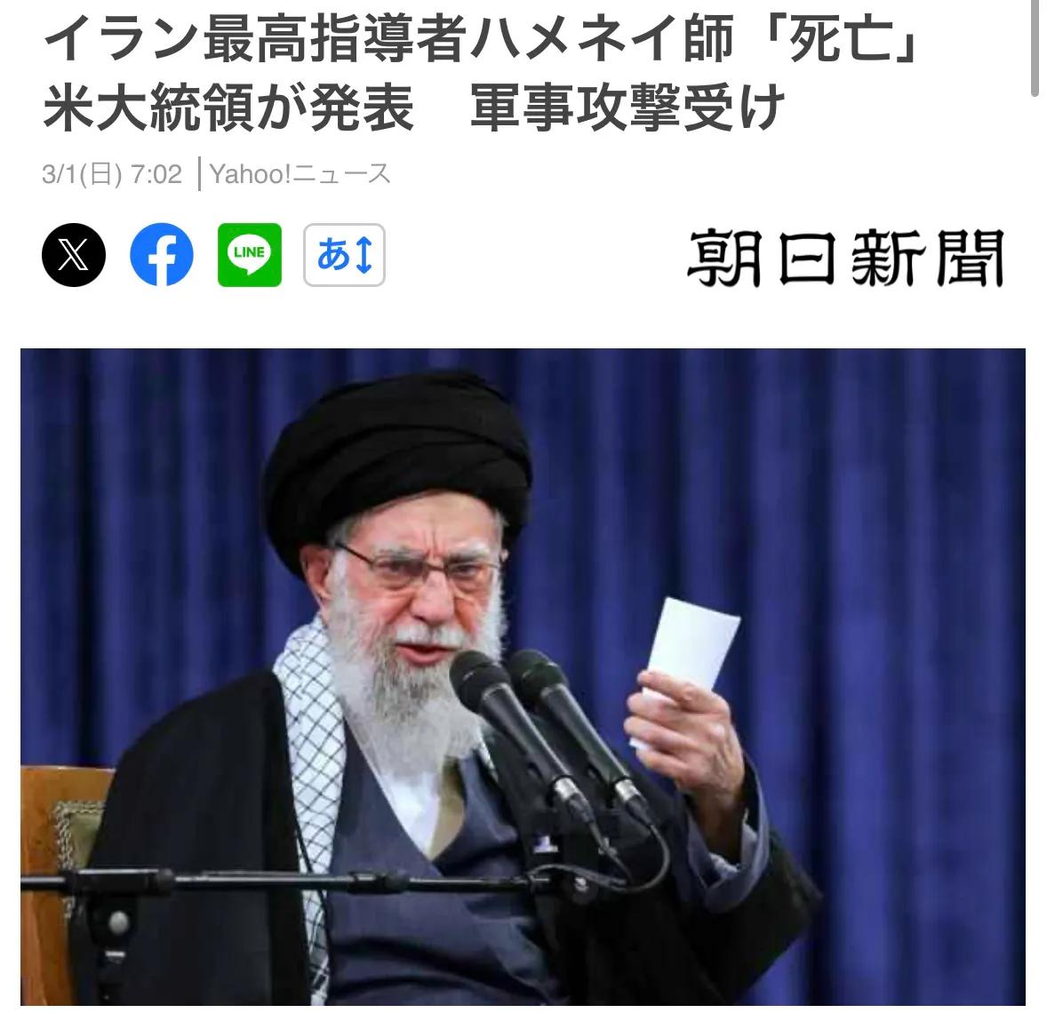 【美总统宣布：哈梅内伊死亡】日本媒体发布消息称：美国总统特朗普当地时间2月2