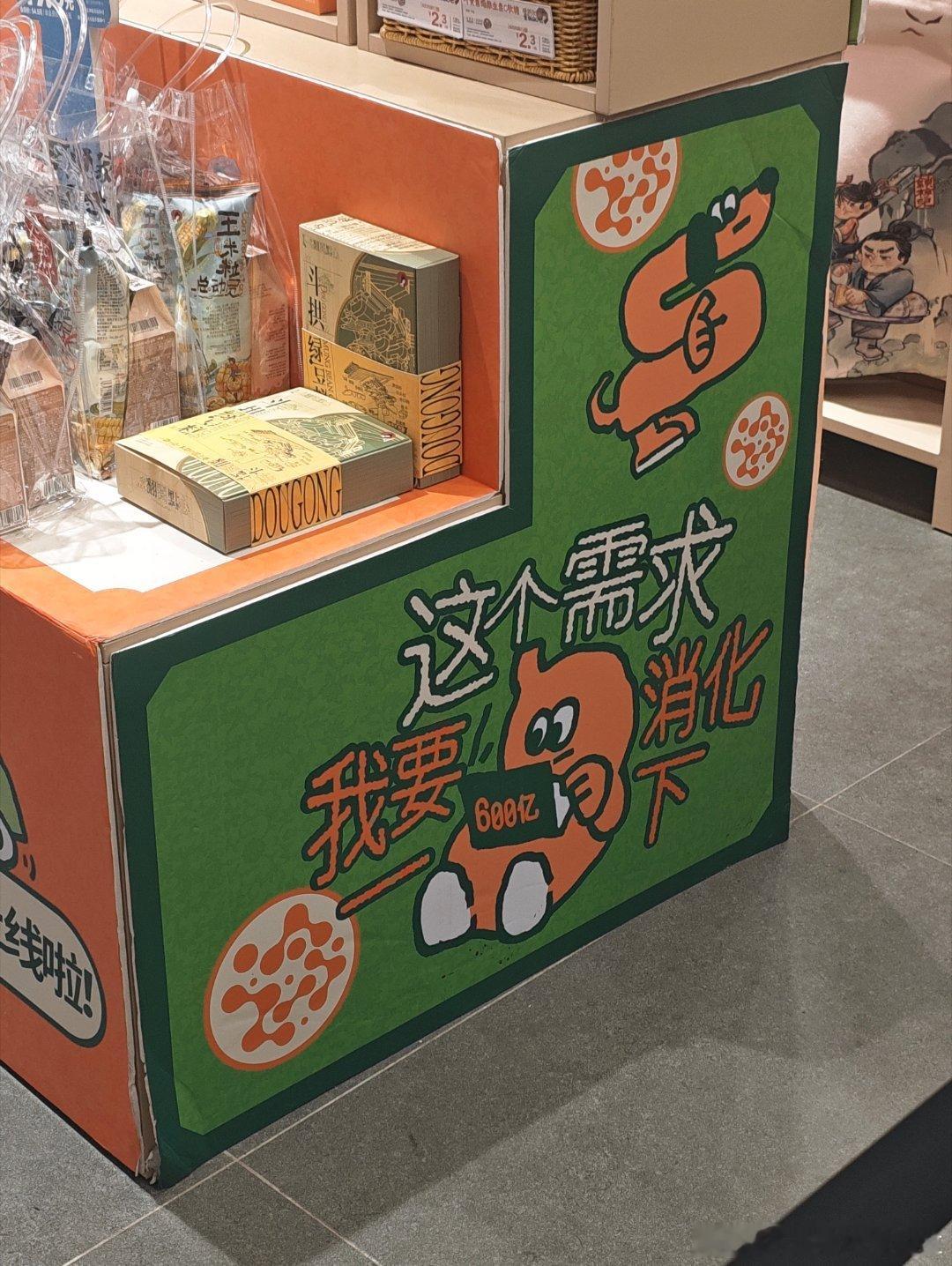 茶颜这个益生菌广告好点题呀​​​