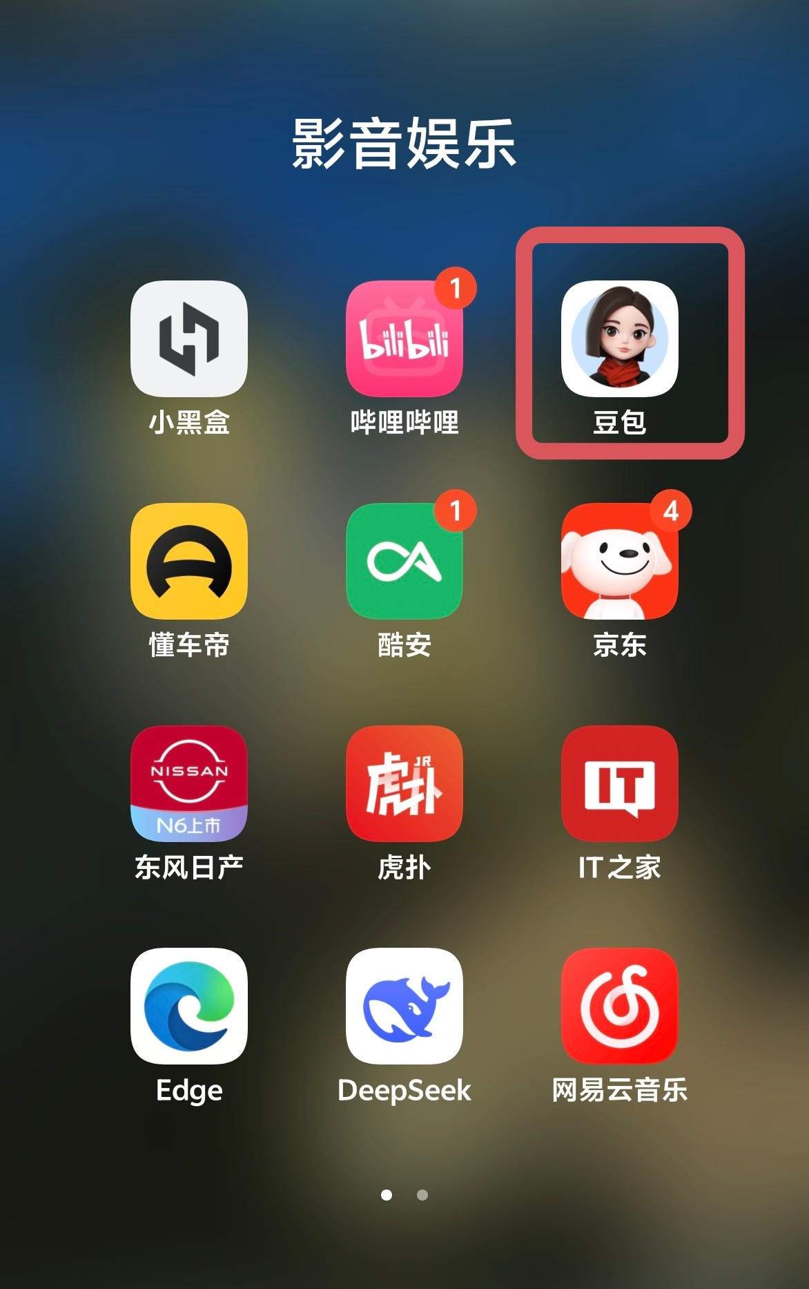 现在每天打开最多的软件除了微信、微博就是豆包了感觉现在综合ai能力最强的就是豆包