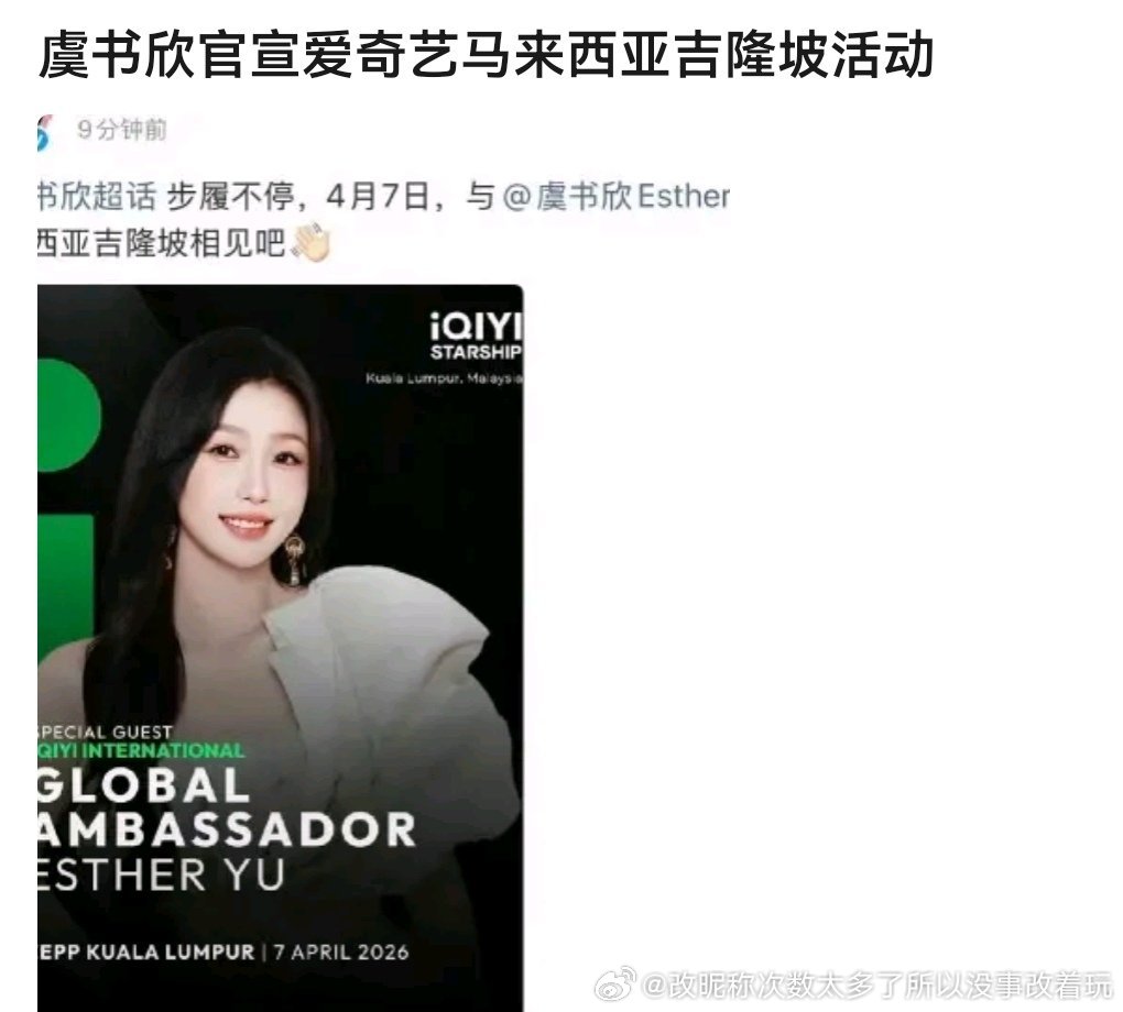 出舆论后有过国内活动吗？