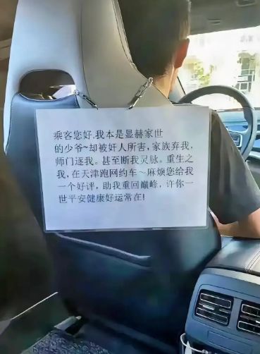 一不小心笑出了声，司机有活啊