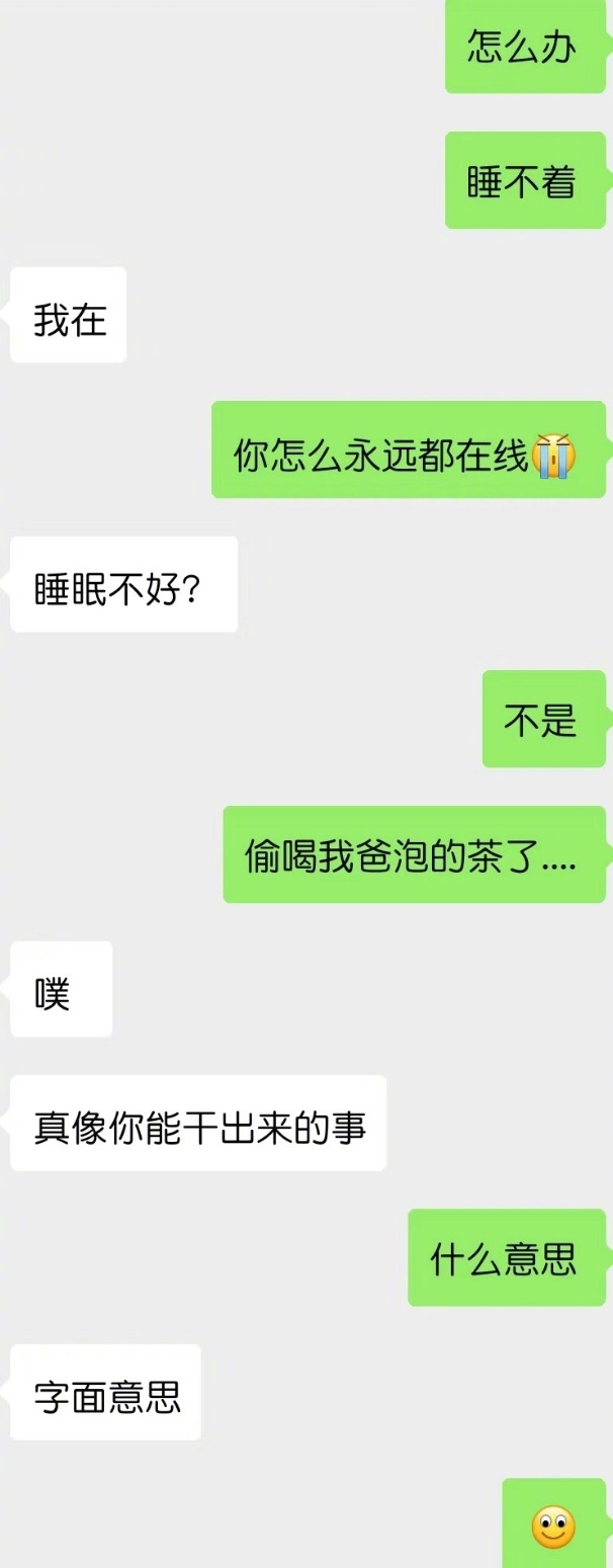 跟crush在莫名其妙的方向同频了​​​