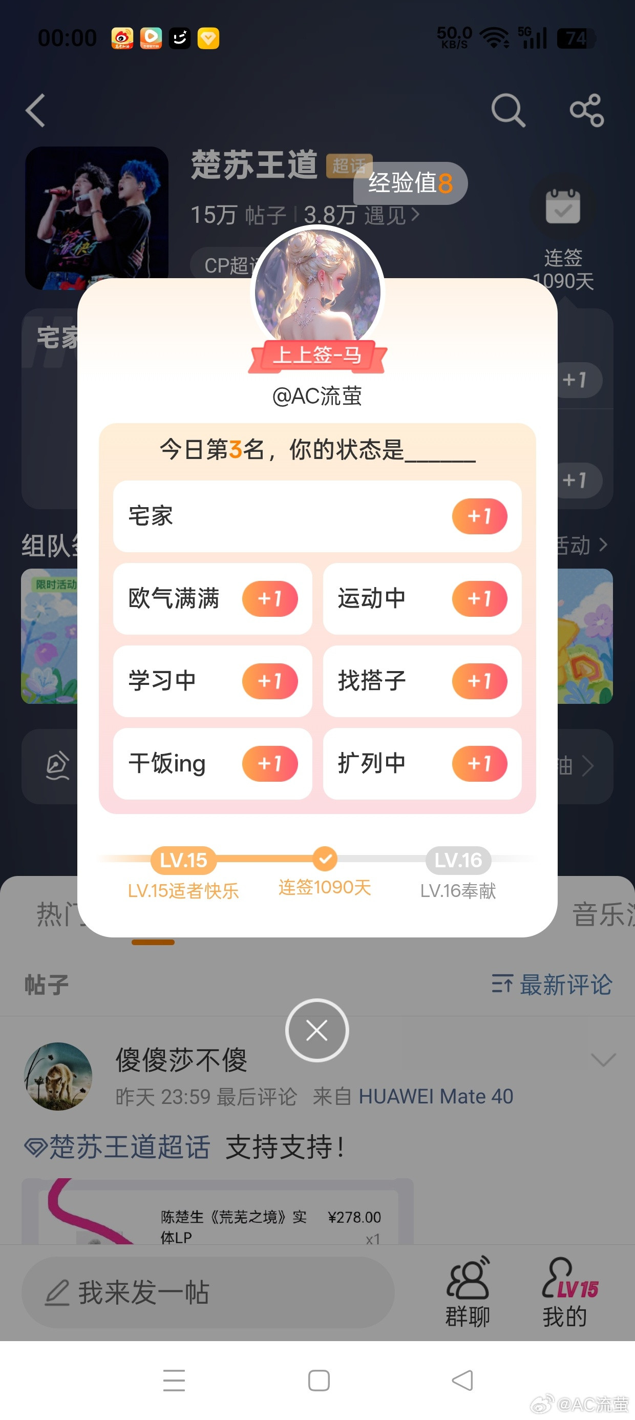 今天是第3