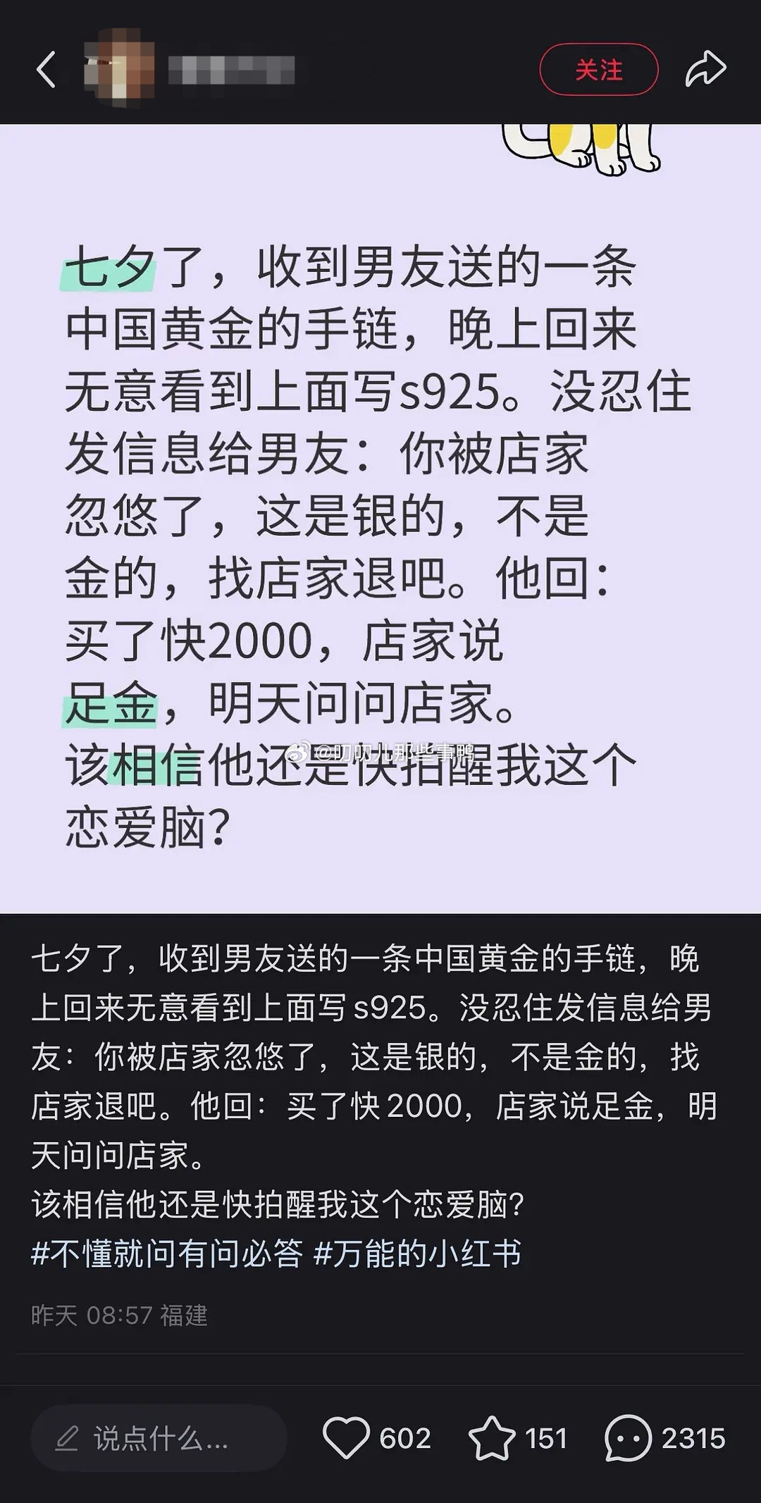 这种发现对象买便宜货以次充好的情况，大家会破防分手嘛？[思考][思考]​​​
