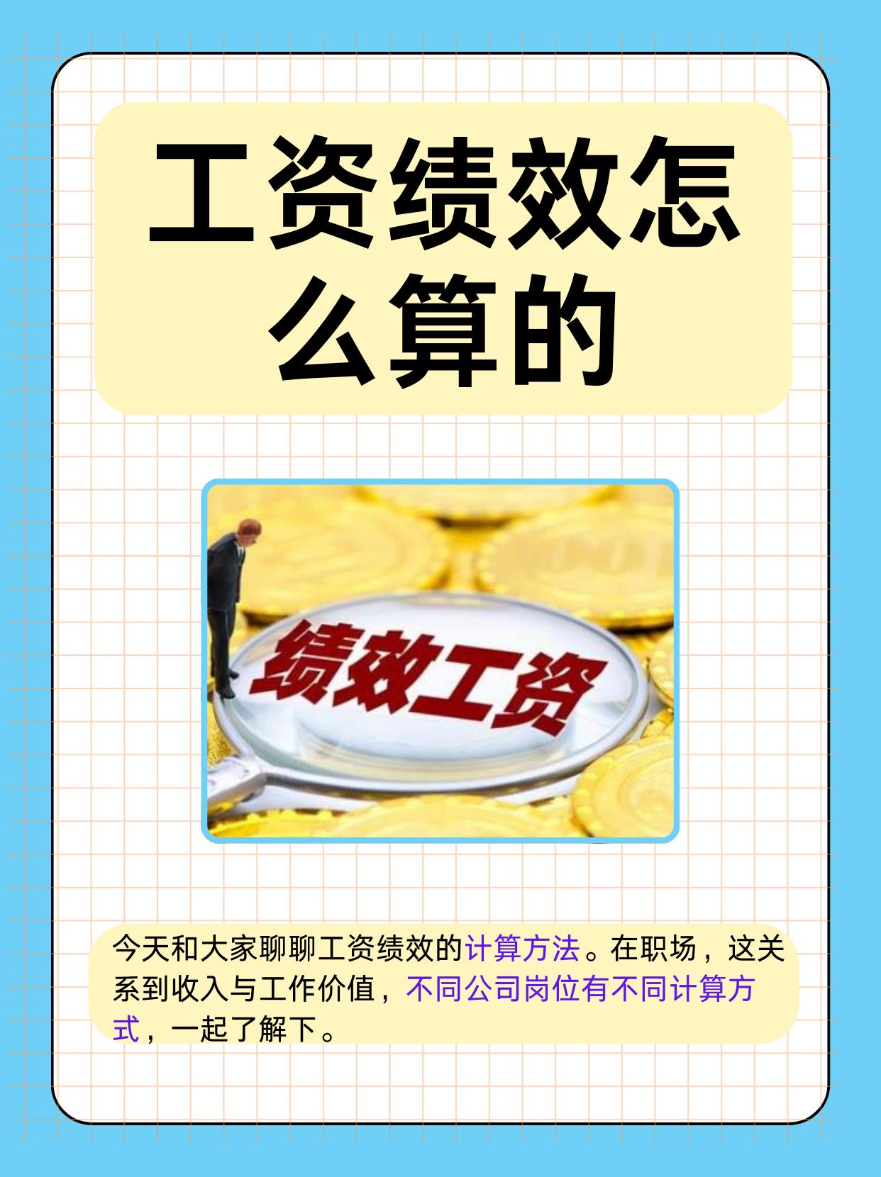 事业单位绩效工资改革从2009年落地，至今已经运行十几年，很多单位都是70%基础