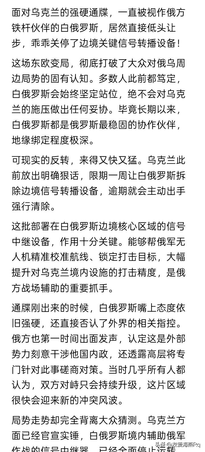 跪的出乎意料？大概很多人都认为，由于白俄罗斯总统卢卡申科与俄罗斯的铁杆兄弟关系